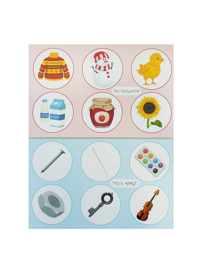 04520 Loto plastique "Logique"