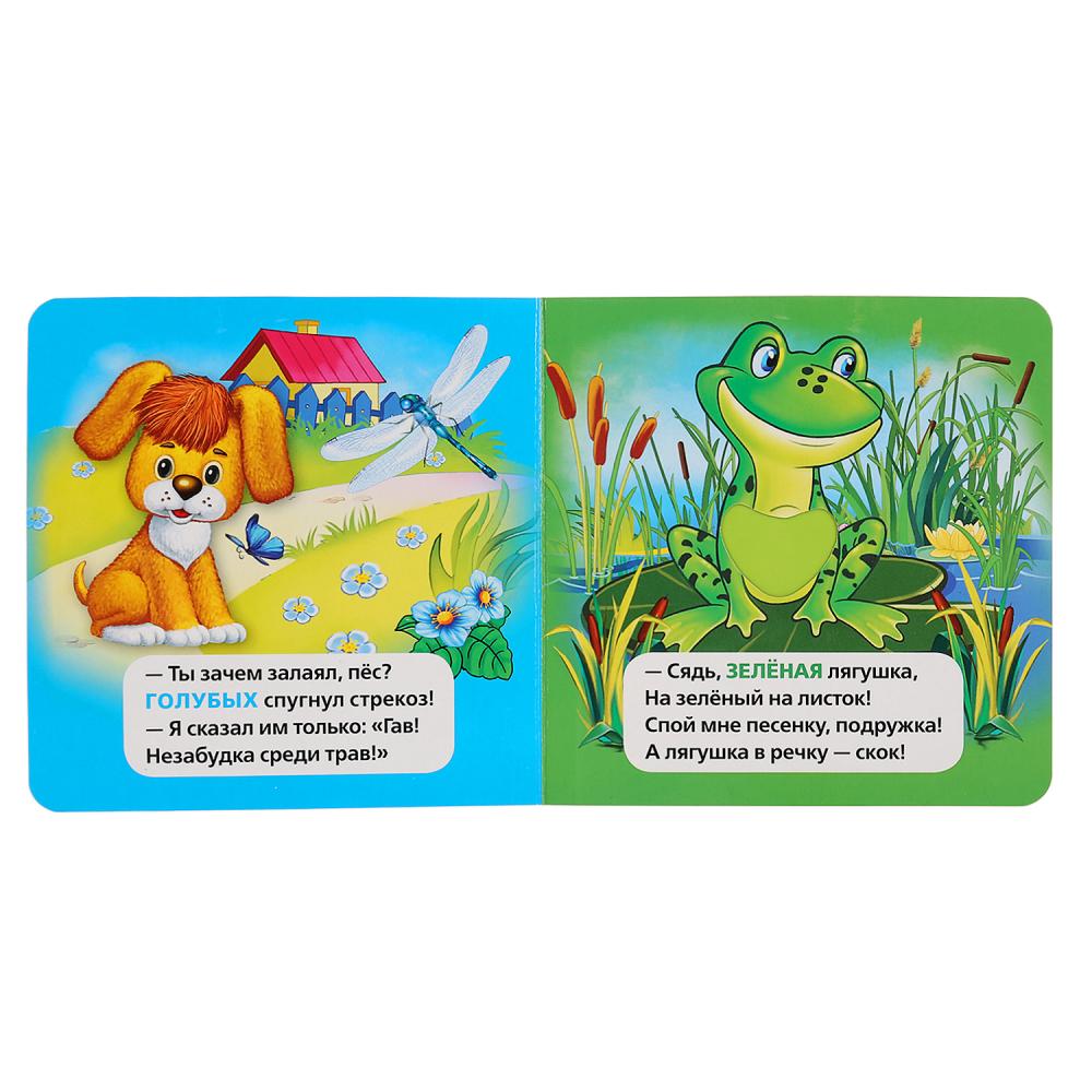 "Умка". Цвета. М.Дружинина (книжка-картонка с тактилом). 3 разворота. 4 такт. эл-та. в кор.4*36шт