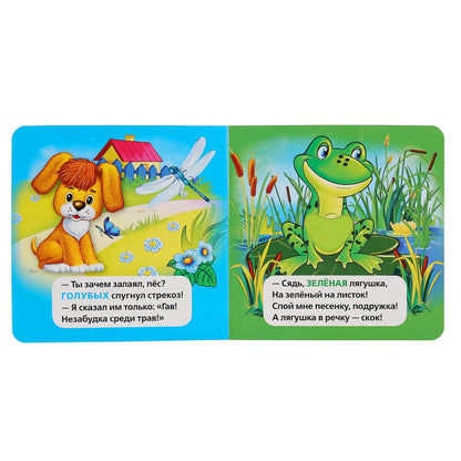 "Умка". Цвета. М.Дружинина (книжка-картонка с тактилом). 3 разворота. 4 такт. эл-та. в кор.4*36шт