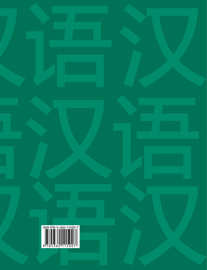 Китайский язык. Второй иностранный язык. 6 класс. Учебник