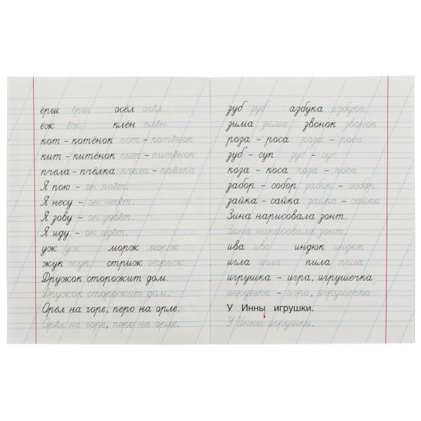 Прописи для дошкольников. Читающих детей. M. A. Joukova. 160х210мм. Скрепка. 16 pièces. Умка в кор.50шт