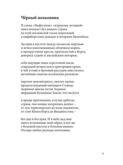 Осеннее стекло
