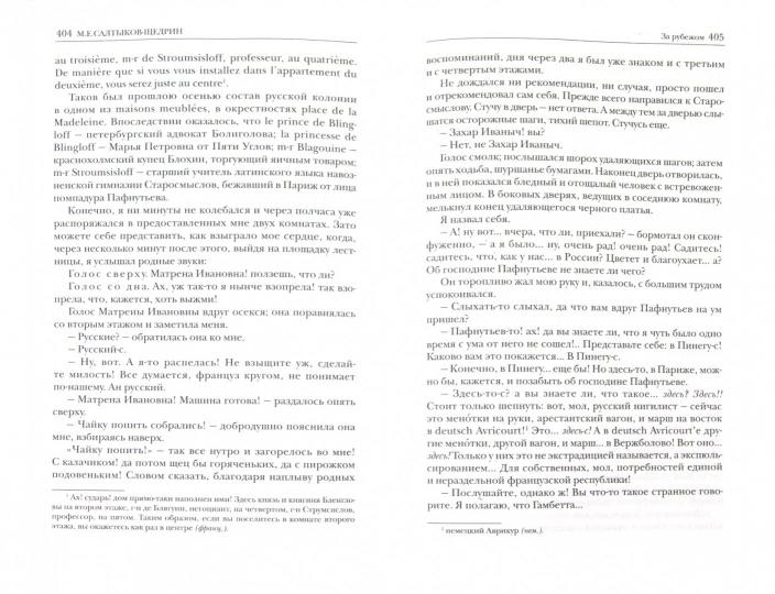 Избранное