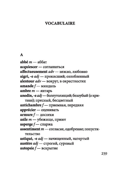 Мегре и старики. Книга для чтения на французском языке. Сименон Ж.