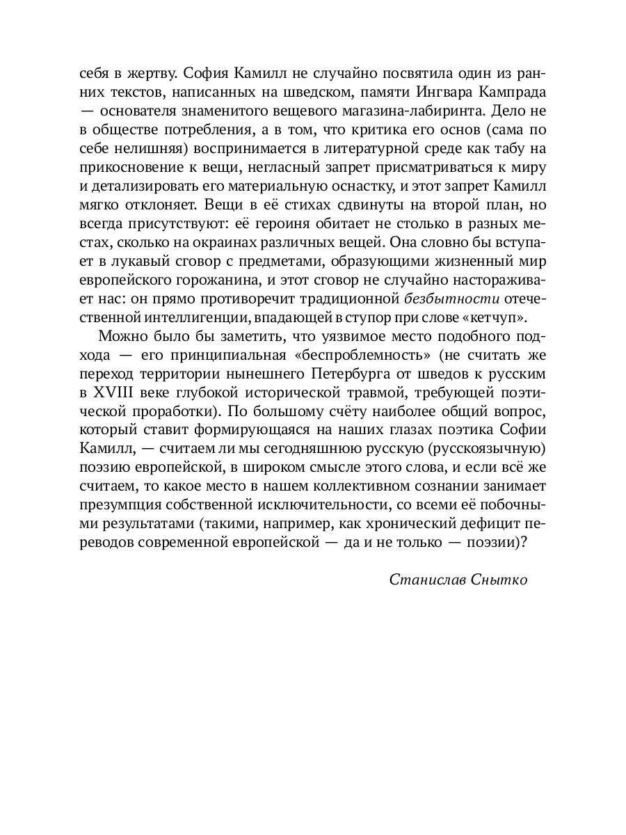 Мы были богинями: избранные стихи