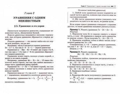 Répétiteur d'algèbre pour les classes 7-9