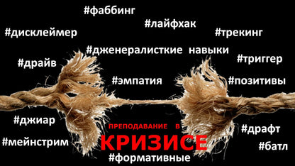 Радаев В.В. Préparatifs en cas de crise 2ème année