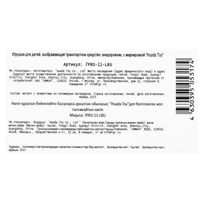 Машина металл кроссовер длина 10,5 см,инерц,голубой, в кор Технопарк в кор.2*36шт