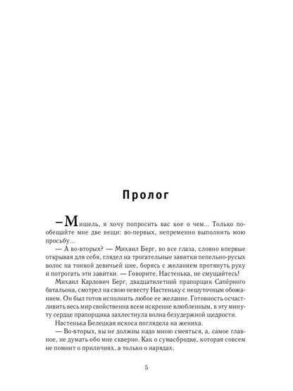 РипА.КультДетект.Посол.Разорванный остров:roman