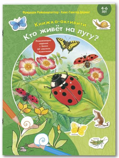 Qu'est-ce que c'est pour toi? Les activités liées aux options de golf, de golf et de natation (СНИЖЕНА ЦЕНА)