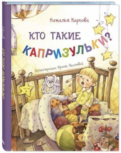 Qu'est-ce que les caprizulks? (НОВИНКА)
