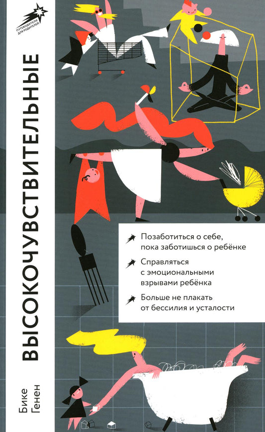 [покет] Высокочувствительные. Si vous voulez démarrer votre vie, vous pourriez vous lancer dans la relance