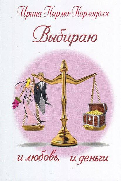 Человек и его символы