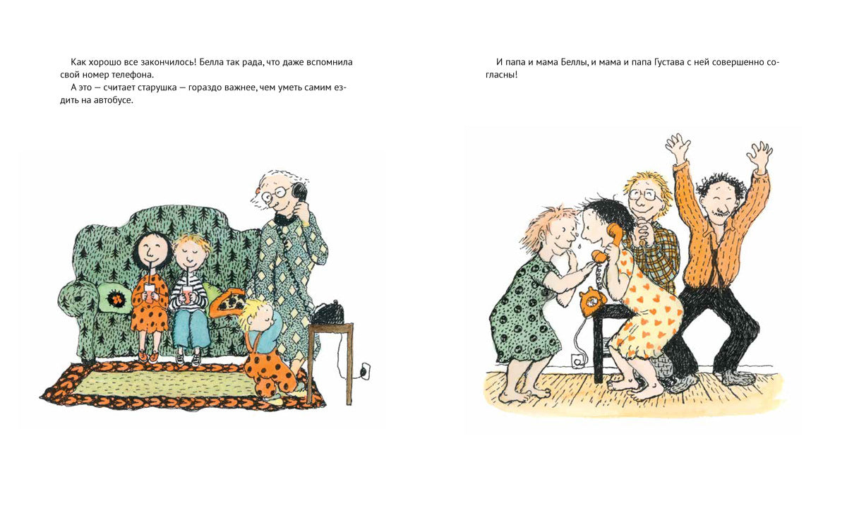 Assurez-vous de prendre des mesures ou de faire en sorte que Bell soit en mesure de le faire.