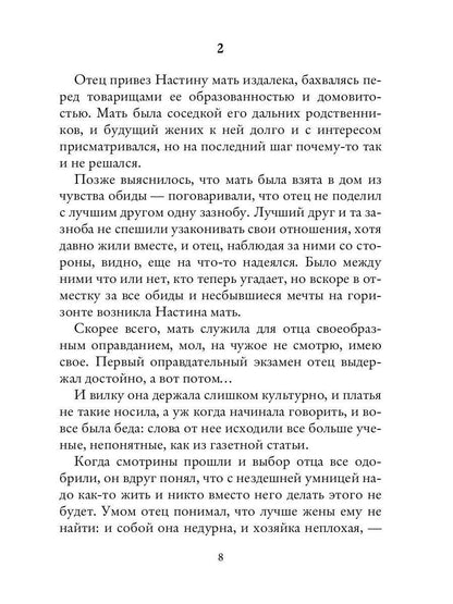 Но только не любовь...(рассказы и повести)