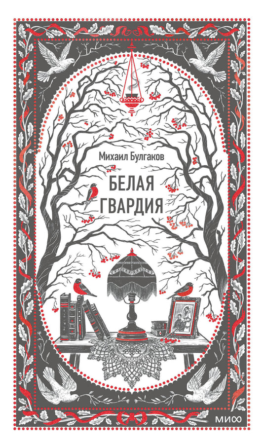 Белая гвардия. Вечные истории