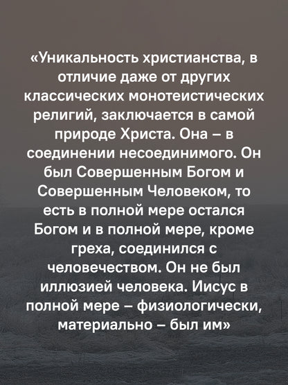 Замри и слушай