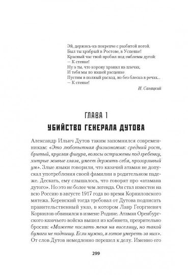 Opération "Трест". Marché Spionskiy Moscou — Berlin — Paris