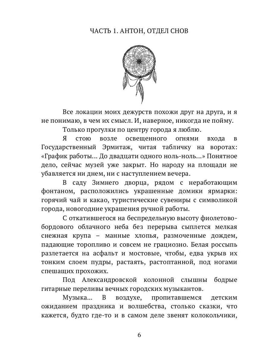 Небесная канцелярия