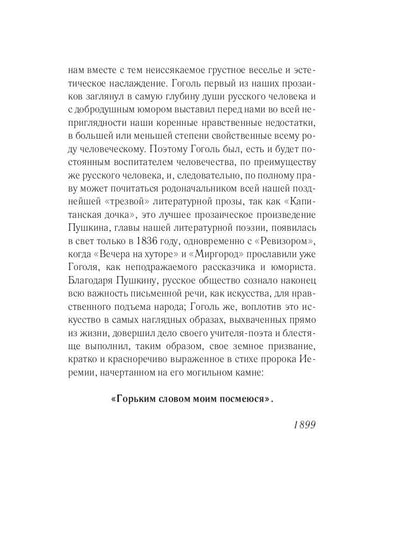 Школа жизни великого юмориста