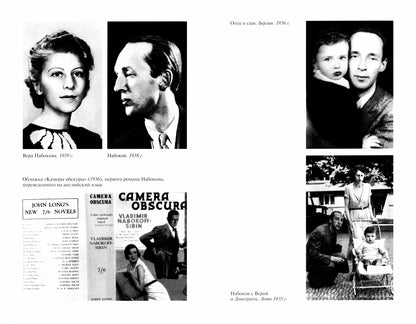 Набоков (3-е изд.)