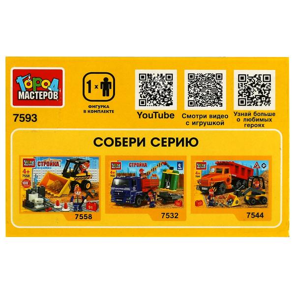 Конструктор САМОСВАЛ, 42 jours. Город мастеров в кор.80шт