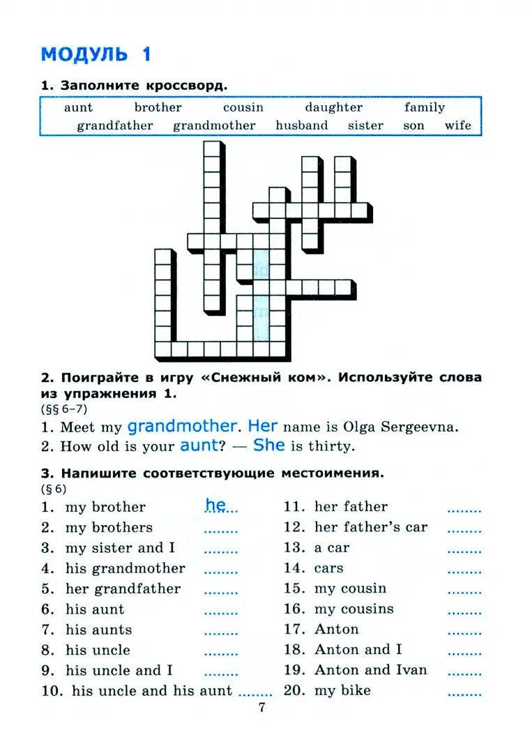 УМК.032н ГРАММ.АНГЛ.ЯЗ.СБ.УПР.К SPOTLIGHT 6 КЛ. ВАУЛИНА.Ч.1 ФГОС НОВЫЙ (к новому учебнику)