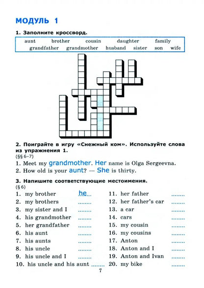 УМК.032н ГРАММ.АНГЛ.ЯЗ.СБ.УПР.К SPOTLIGHT 6 КЛ. ВАУЛИНА.Ч.1 ФГОС НОВЫЙ (к новому учебнику)