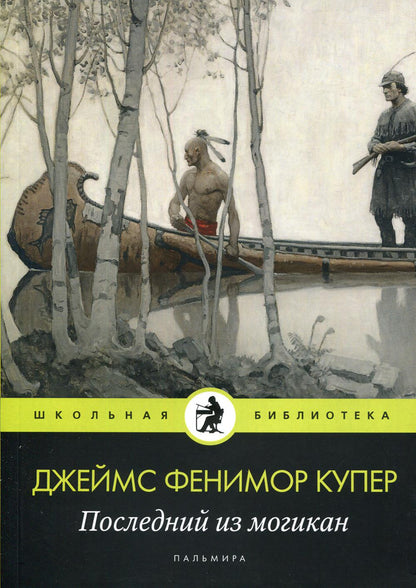 Posted by могикан: роман