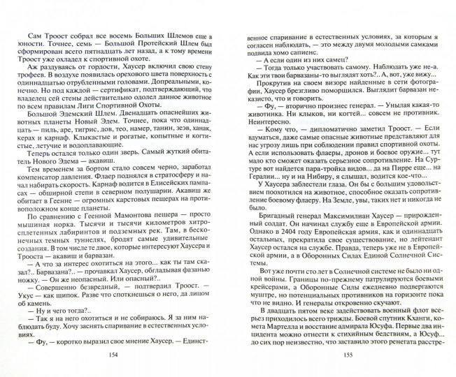 Зверолов