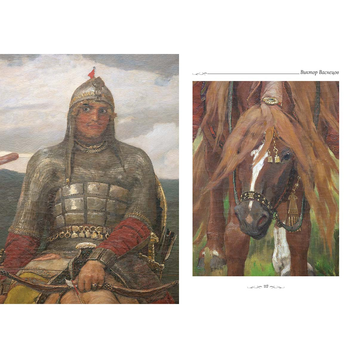 Виктор Васнецов