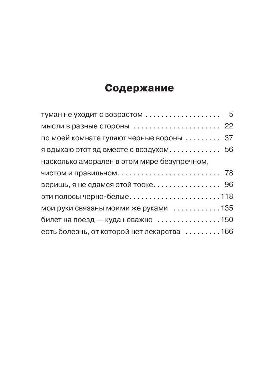 Вороны