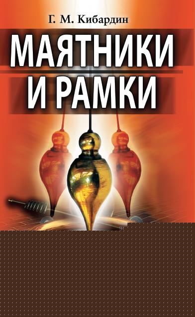 Musique et ramki. Практическое руководство. 9-е изд.