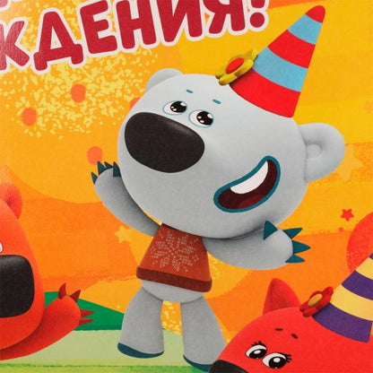 Пакет xxl 40*49*19 см Ми-ми-мишки мимимишки, с днем рождения ЧУДО ПРАЗДНИК в кор.100шт