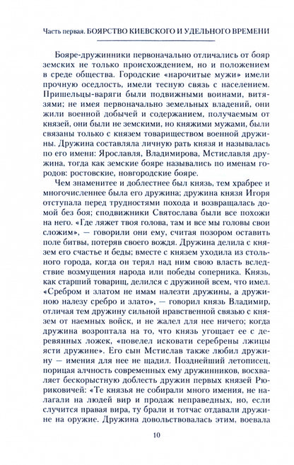 Les enfants sont des étudiants. Происхождение русского дворянства