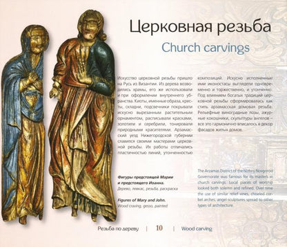 36.Дек.НКН.Нижегородские художественные промыслы (