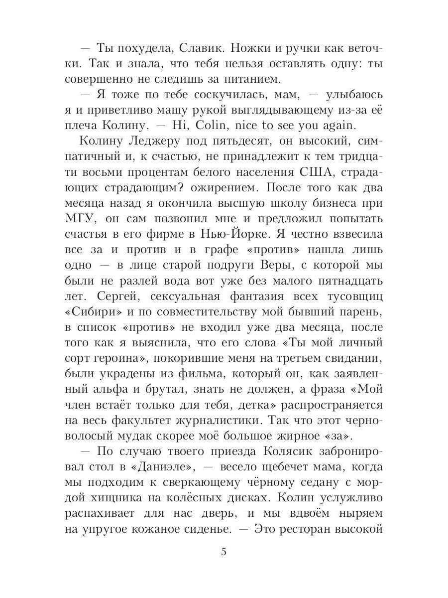 Рип.Салах Сводный босс