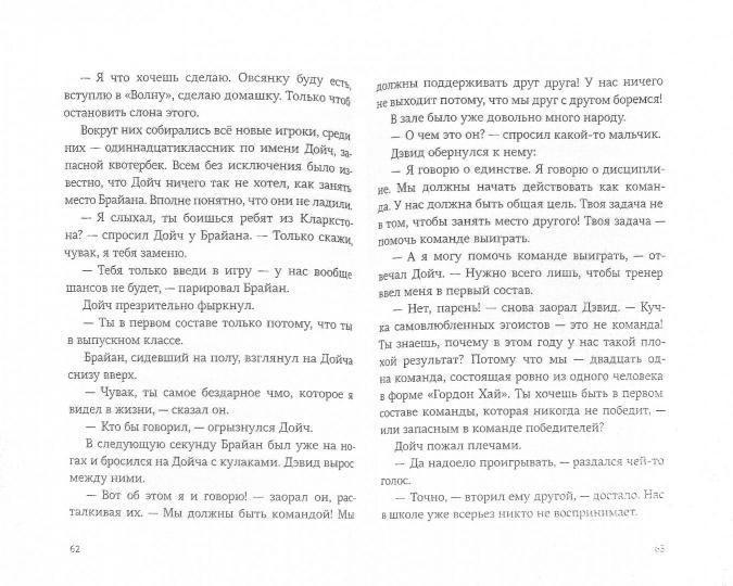 Волна (2-е изд.)