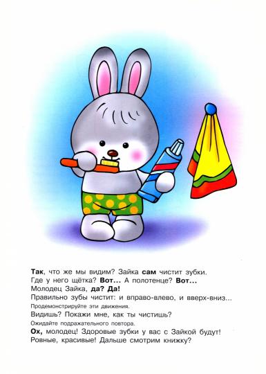 Pour les plus petits. Je t'en prie, je t'en prie. /Савушкин.