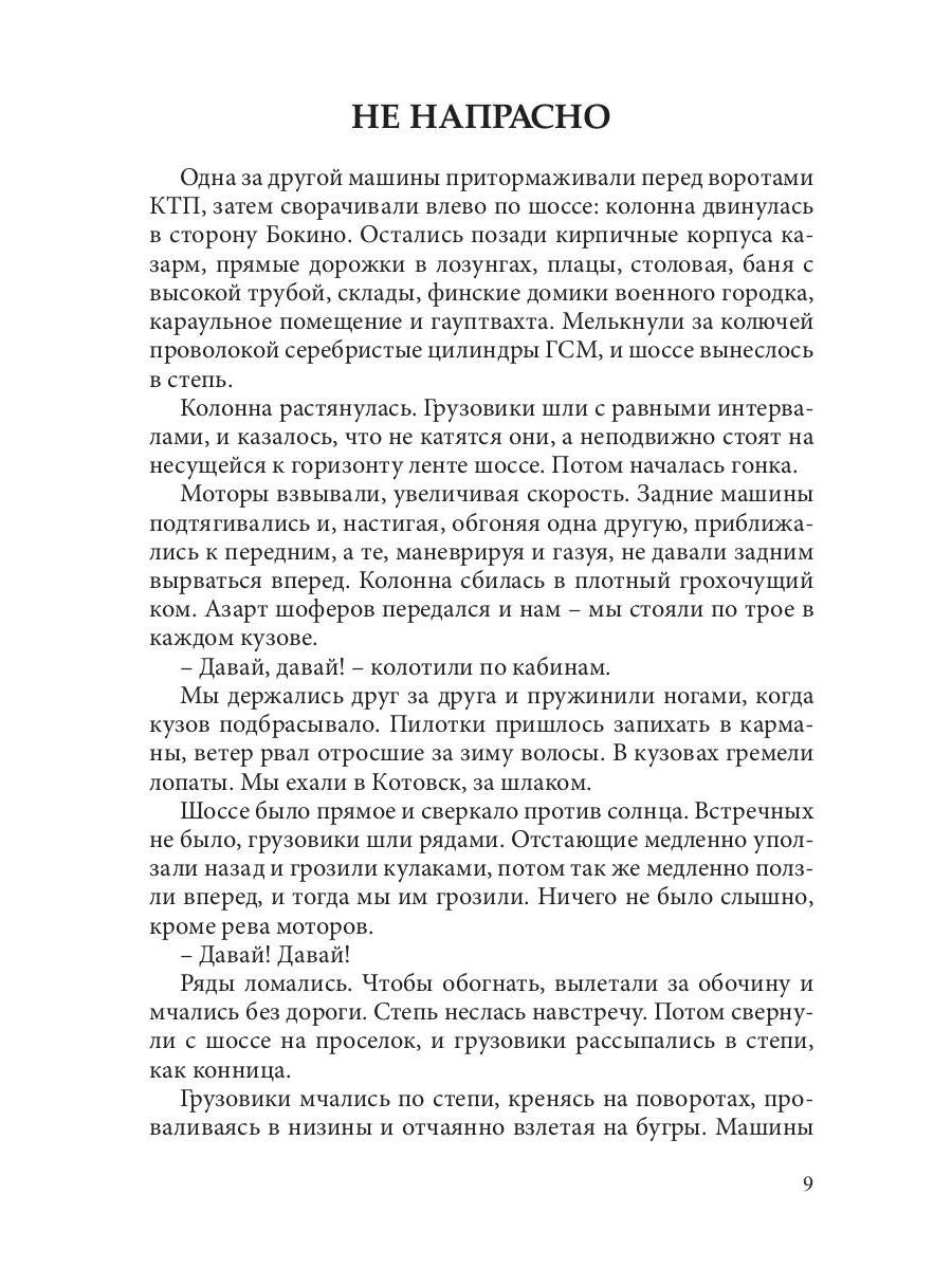 Про армию и не только