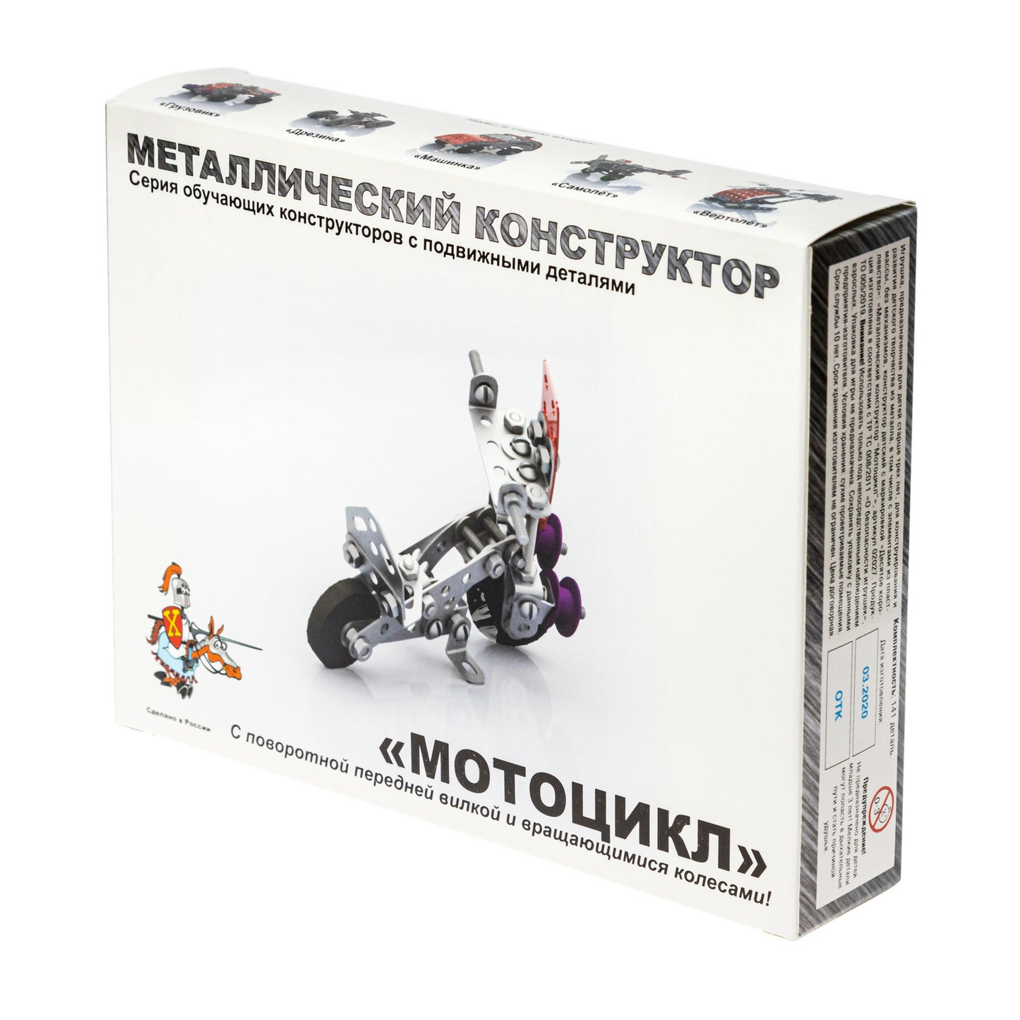 Металлический конструктор 2027 "Мотоцикл"
