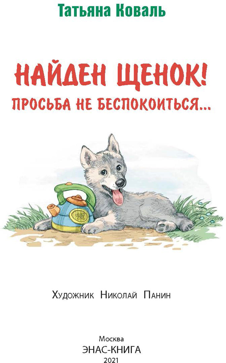 Très bien! Просьба не беспокоиться...
