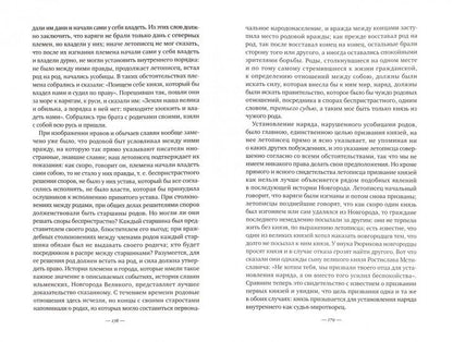 История России с древнейших времен т.1