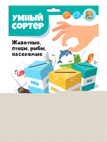 Игра развивающая Умный сортер "Животные, птицы, рыбы, насекомые"
