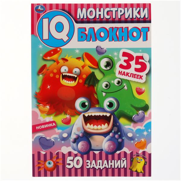 Монстрики. Чудесный IQ блокнот. 145х210 мм. 64 стр. + 35 наклеек. Умка в кор.50шт