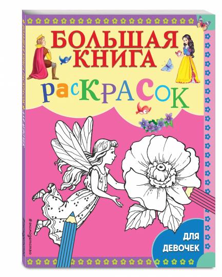 Grand livre de lecture pour les enfants