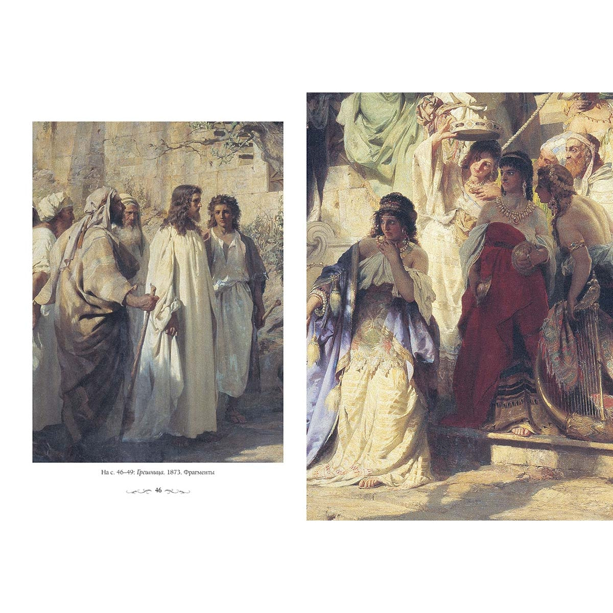 Генрих Семирадский