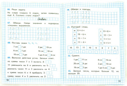 УМК Математика 1кл Моро [Рабочая тетрадь №2] ФГОС