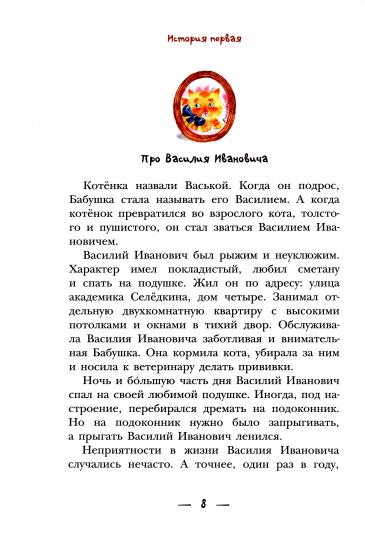 Приключения Петьки и Василия Ивановича