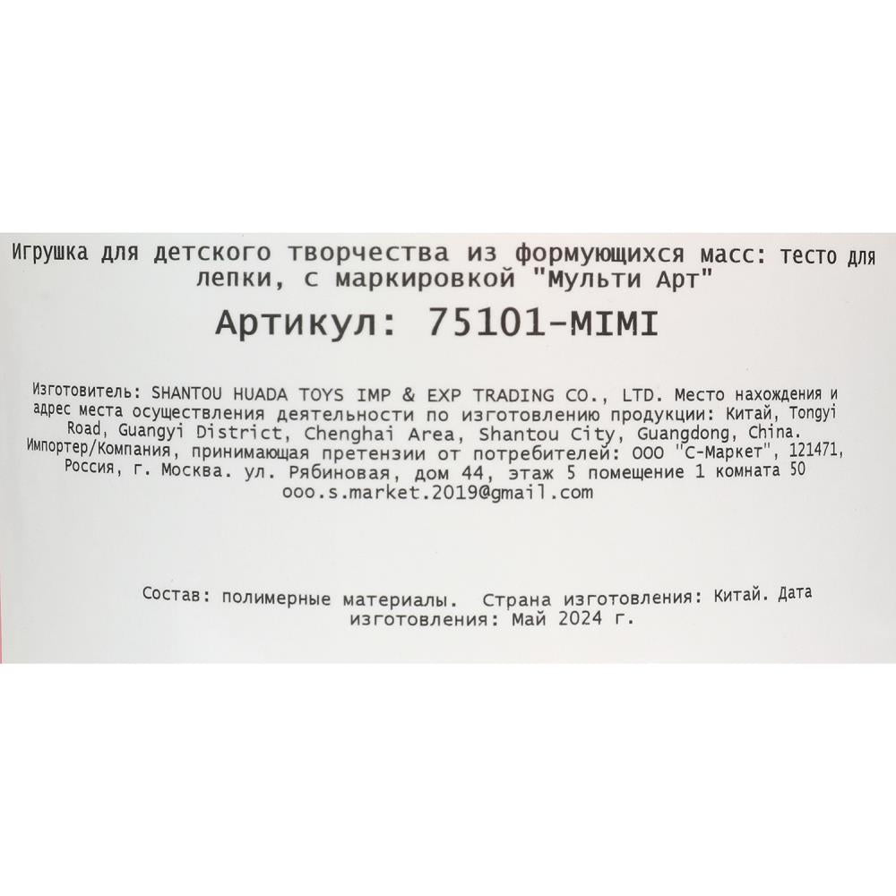 Набор теста для лепки в ведре Ми-ми-мишки 10 цветов MultiArt в кор.4*36наб